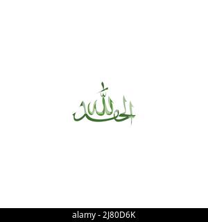 Allah est tout-puissant. Calligraphie islamique Nom d'Allah et Nom du Prophète Muhamad Combined Vector Design Illustration de Vecteur