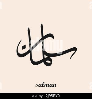 Urdu Nom Salman en style arabe Illustration de Vecteur