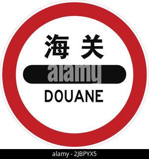 Panneaux d'interdiction, panneaux de signalisation routière en Chine, Une grande variété de panneaux de signalisation routière sont exposés en République populaire de Chine. Douanes Illustration de Vecteur