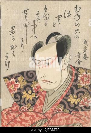 Acteur Ichikawa Yaozô III et poème, acteurs en miroirs appariés (titre de la série originale), Portrait de l'acteur de scène Ichikawa Yaozô III, avec poème. Troisième feuille du premier volume de deux albums contenant 33 portraits d'acteurs de scène kabuki., imprimerie: Utagawa Toyokuni (I), (mentionné sur l'objet), Asakusa no Ichihito, (mentionné sur l'objet), éditeur: Yamadaya Sanshiro (Sanrindo), Japon, 1804, papier, coupe de bois de couleur, hauteur 264 mm × largeur 179 mm Banque D'Images