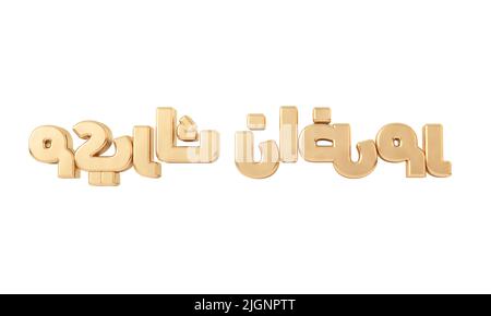 Ramadan Kareem écrit en or arabe script. 3D rendu Banque D'Images