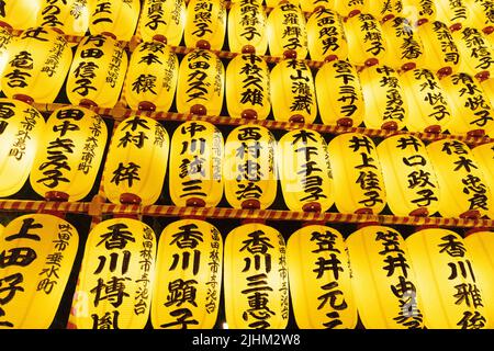 Tokyo, Japon. 16th juillet 2022. Des lanternes en papier brûlantes au sanctuaire de Yasukuni pendant la campagne de Mitama Matsuri. Tenue à partir de 13. Juillet au 16. Juillet au sanctuaire de Yasukuni, le festival de Mitama Matsuri est l'un des plus grands festivals d'obon de Tokyo, qui a lieu en l'honneur des ancêtres. 30 000 lanternes en papier brillant bordent la promenade jusqu'au sanctuaire principal. (Photo de Stanislav Kogiku/SOPA Images/Sipa USA) crédit: SIPA USA/Alay Live News Banque D'Images