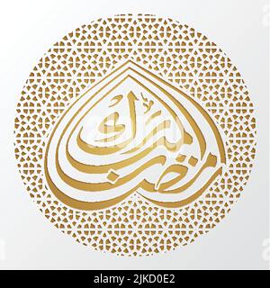 Laser coupant motif islamique arrière-plan avec la calligraphie arabe de Ramadan Kareem. Illustration de Vecteur