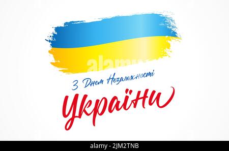 Jour de l'indépendance de l'Ukraine - lettrage ukrainien et drapeau aquarelle. 24 août, bonne fête nationale ukrainienne. Illustration vectorielle Illustration de Vecteur
