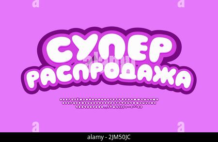 Bannière drôle Super sale. Police moderne et lumineuse avec lettres, chiffres, signes. Traduction du russe - Super sale. Illustration de Vecteur