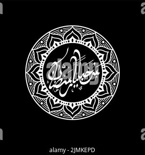 Calligraphie islamique Marhaban Yaa Ramadan Traduction « Welcome Ramadan » avec le vecteur décoratif du Mandala islamique Illustration de Vecteur