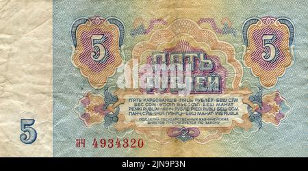 Un billet imprimé en URSS montre l'image de 5 rouble rouble soviétique ou était la devise de l'Union soviétique, vers 1961. Banque D'Images