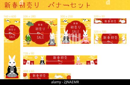 Bannière du nouvel an, année du lapin, 2023, ensemble de bannières - Traduction : premier ensemble de bannières du nouvel an, fortune Illustration de Vecteur