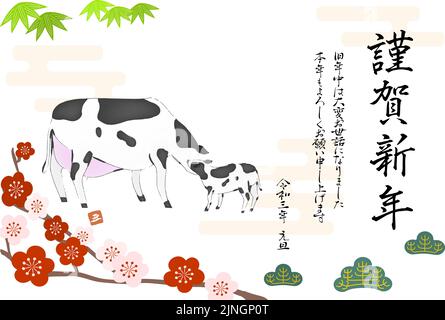 Illustration de la prune et de la vache de Shochiku pour l'année 2021: Modèle de carte postale de la nouvelle année - Traduction: Bonne nouvelle année Merci pour votre gentillesse la Illustration de Vecteur