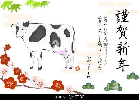 Illustration de la prune et de la vache de Shochiku pour l'année 2021: Modèle de carte postale de la nouvelle année - Traduction: Bonne nouvelle année Merci pour votre gentillesse la Illustration de Vecteur