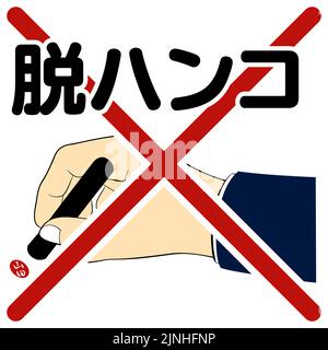 Abolition de l'estampage illustration de de-hanko - Traduction: De-hanko, YAMADA Illustration de Vecteur
