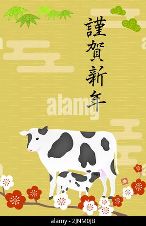 Illustration de la prune et de la vache Shochiku pour l'année 2021 - Traduction: Bonne année Illustration de Vecteur