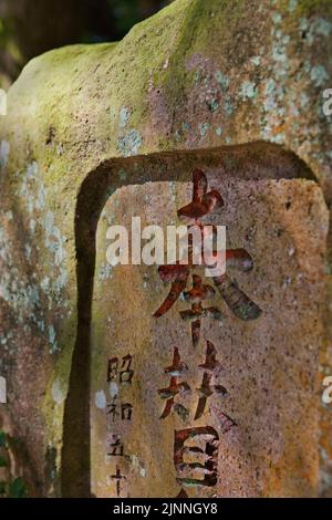 Personnages de Kanji sur un monument au sanctuaire rural de Kumamoto, Japon Banque D'Images