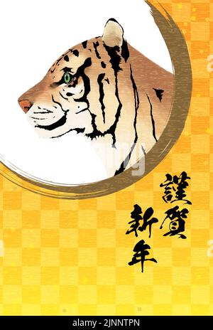 2022 année du tigre carte de vœux du nouvel an, profil d'un tigre entouré de coups de pinceau et fond de feuille d'or - Traduction: Bonne année Illustration de Vecteur