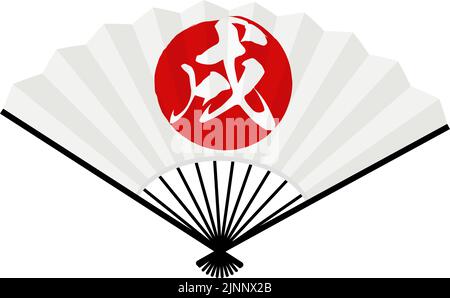 Un fan blanc, un signe de zodiaque chinois dans le drapeau japonais, et chien - Traduction: Chien Illustration de Vecteur