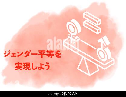Style aquarelle, objectif 5 des ODD, égalité des sexes - Traduction : égalité des sexes Illustration de Vecteur