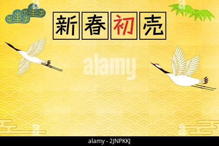 Bannière de la première vente du nouvel an avec grues, pins et bambou, feuille d'or style japonais fond - Traduction: Première vente du nouvel an Illustration de Vecteur