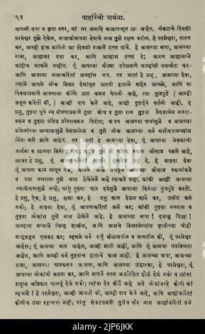 La Bibliothèque nationale d'Israël - les prières quotidiennes traduites de l'hébreu à Marathi 1388681 2340601-10-0 Banque D'Images