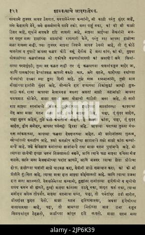 La Bibliothèque nationale d'Israël - les prières quotidiennes traduites de l'hébreu à Marathi 1388805 2340601-10-0317 WEB Banque D'Images