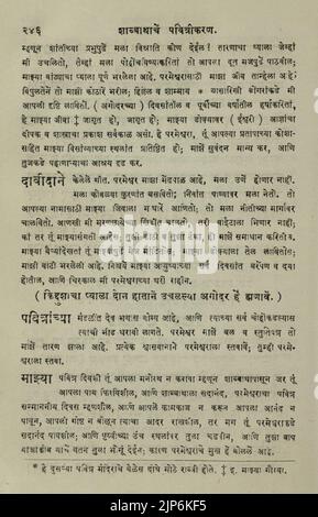 La Bibliothèque nationale d'Israël - les prières quotidiennes traduites de l'hébreu à Marathi 1388981 2340601-10-0493 WEB Banque D'Images