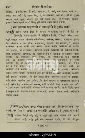 La Bibliothèque nationale d'Israël - les prières quotidiennes traduites de l'hébreu à Marathi 1389 Banque D'Images