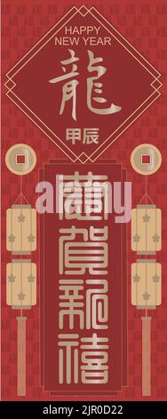 Un échantillon vertical de carte d'invitation du nouvel an en chinois Illustration de Vecteur