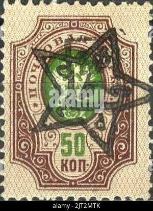 Transcaucasie 1923 CPA 5A Timbre (armoiries les plus petites de l'Empire russe. Étoile avec 'ZSFSR' estampillée à la main sur le timbre arménien). Banque D'Images