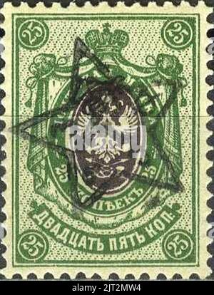 Transcaucasie 1923 CPA 3A Timbre (armoiries les plus petites de l'Empire russe. Étoile avec 'ZSFSR' estampillée à la main sur le timbre arménien). Banque D'Images