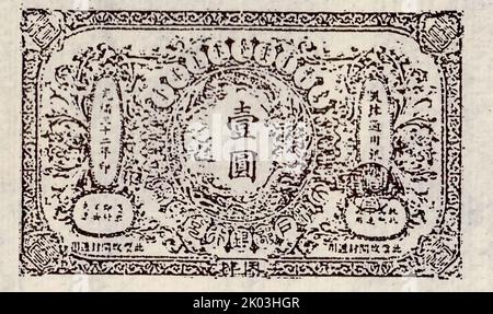 Un Yuan Bill de 1; imprimé à Tianjin. Banque D'Images