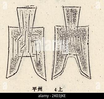 La somme d'argent à la pelle (pinyin: bu bi) était une forme précoce de monnaie de monnaie et de marchandise utilisée pendant la dynastie Zhou de Chine (1045 à 256 avant J.-C.). La bêche-monnaie a été formée comme une bêche ou un outil de désherbage, mais la fine lame et les petites tailles de la bêche-monnaie indiquent qu'elle n'avait pas de fonction utilitaire. Des inscriptions ont été ajoutées aux pièces de la bêche pour marquer leurs dénominations. Plusieurs versions de la bêche monnaie circulaient à travers les plaines centrales chinoises pendant la période de la dynastie Zhou jusqu'à ce qu'elles soient abolies par la dynastie Qin en 221 av. J.-C. en faveur des pièces de monnaie de Ban Liang. Banque D'Images