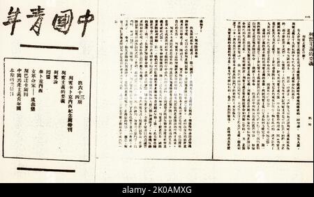 Sur 5 mai, les capitalistes japonais ont abattu le travailleur chinois Gu Zhenghong à Shanghai. Après l'incident, les travailleurs et les étudiants de Shanghai ont protesté. À 30 mai, les étudiants sont descendus dans la rue pour prononcer des discours, et les patrouilles britanniques les ont abattus et supprimés, provoquant un massacre. Par la suite, Ren Bishi a publié l'article "le massacre de 30 mai à Shanghai Banque D'Images