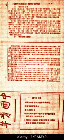 Sur 5 mai, les capitalistes japonais ont abattu le travailleur chinois Gu Zhenghong à Shanghai. Après l'incident, les travailleurs et les étudiants de Shanghai ont protesté. À 30 mai, les étudiants sont descendus dans la rue pour prononcer des discours, et les patrouilles britanniques les ont abattus et supprimés, provoquant un massacre. Par la suite, Ren Bishi a publié l'article "le massacre de 30 mai à Shanghai Banque D'Images