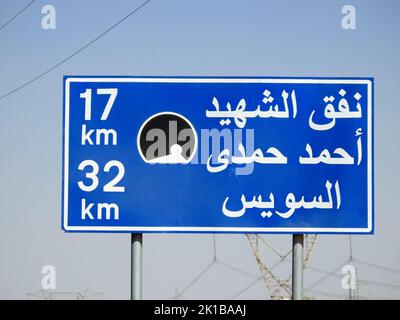 Suez, Egypte, 12 août 2022: Panneau de signalisation routière en arabe sur l'autoroute du Caire de Suez, Traduction (tunnel de Martyr Ahmed Hamdi à 17 KM, Suez à 32 KM), Ahmed Hamdy Banque D'Images