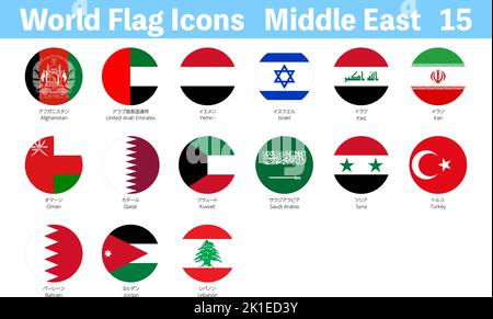 World Flag Icons, Moyen-Orient 15 pays ensemble Illustration de Vecteur