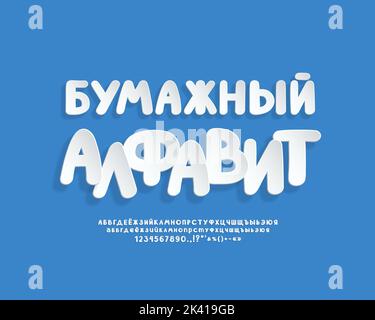 Ensemble de polices de caractères réalistes de dessin animé 3D avec lettres et chiffres russes de couleur blanche. Traduction de langue russe - papier Alphabet Illustration de Vecteur
