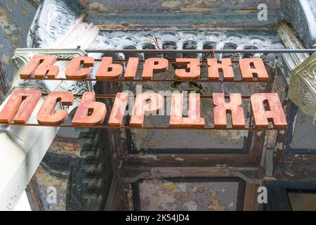 Nouvelle Athos, Abkhazia-September 17, 2018 : les ruines d'une station de chemin de fer abandonnée Psyrtskha Banque D'Images