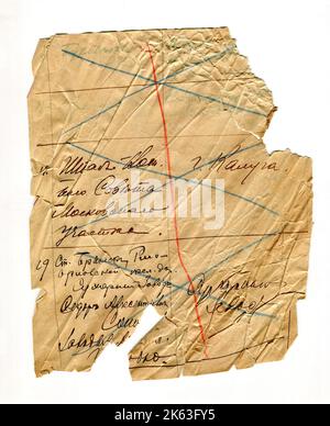 Archive de Pishchikov Iosif Mendeleevich (russe: Пищиков Иосиф Менделеевич), né en 1905, originaire de la ville de Pochep, région d'Oryol. Nationalité juive, reconnue coupable par le Tribunal militaire du district militaire de Kharkov sur le 11 août 1937 en vertu des articles 54-11,17-54-8 et 54-10 du Code pénal de la RSS d'Ukraine d'emprisonnement de dix ans. Banque D'Images