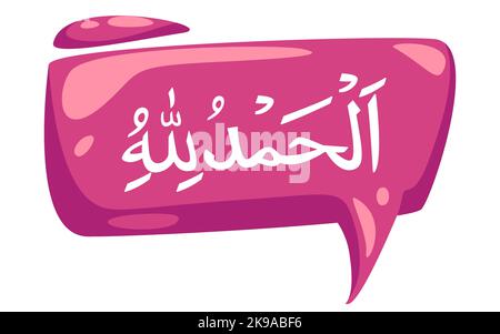 Alhadhulillah calligraphie texte arabe en bulle dessin animé nuage Islam lettering Illustration de Vecteur