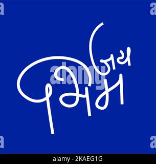 Jai Bhim est écrit en calligraphie de Devanagari. Jai bhim signifie la victoire de Baba Saheb Ambedkar. Illustration de Vecteur