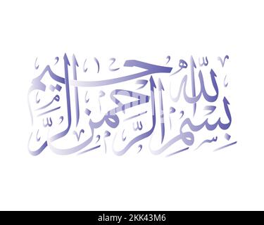 Basmalah calligraphie vecteur , traduire au nom d'Allah, la plus gracieuse, la plus miséricordieuse, la calligraphie islamique Illustration de Vecteur