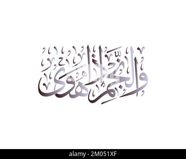 le verset islamique coran signifie : par l'étoile quand il descend , calligraphie islamique , vecteur d'art arabe Illustration de Vecteur