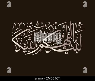 calligraphie islamique Labaik alahuma labaik Traduction Je réponds à votre appel, O ALLAH . illustration vectorielle hajj mabrour Illustration de Vecteur