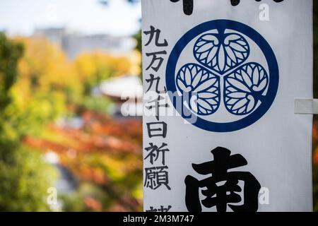 Temple Koshoji à Nagoya, Aichi, Japon Banque D'Images