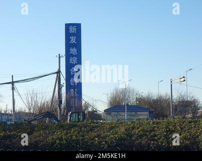 PÉKIN, CHINE - 29 DÉCEMBRE 2022 - le parc créatif complet Xinfadi à Pékin, Chine, 29 décembre 2022. Banque D'Images