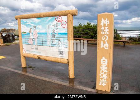 Tottori Japon 2nd décembre 2022 : le bureau d'information de la côte de Hakuto et du sanctuaire de Hakuto. Il a été élu le premier « sanctuaire de Lover » au Japon en 2010 Banque D'Images