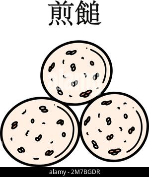 Traduction de balles de graines de sésame chinoises, illustration vectorielle jian dui. Dessert chinois du nouvel an jiandui dans le style de l'oodle. Illustration de Vecteur