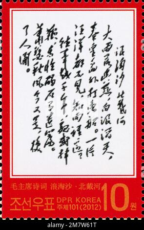Timbre-poste nord-coréen de 2012 représentant le poème 'Beidaihe' du président Mao Zedong en calligraphie chinoise, émis pour l'exposition internationale des timbres de Pékin. Banque D'Images