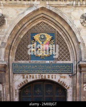 Porte Nuruosmaniye 1 entrée au Grand Bazar, Istanbul, Turquie Banque D'Images