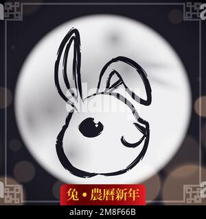 Vue d'une nuit calme avec pleine lune et lapin en style coup de pinceau, célébrant le nouvel an lunaire chinois de cet animal de zodiaque (textes écrits en Chines Illustration de Vecteur