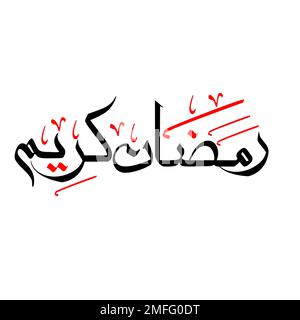 Ramadan kareem calligraphie arabe vecteur illustration design. Illustration de Vecteur